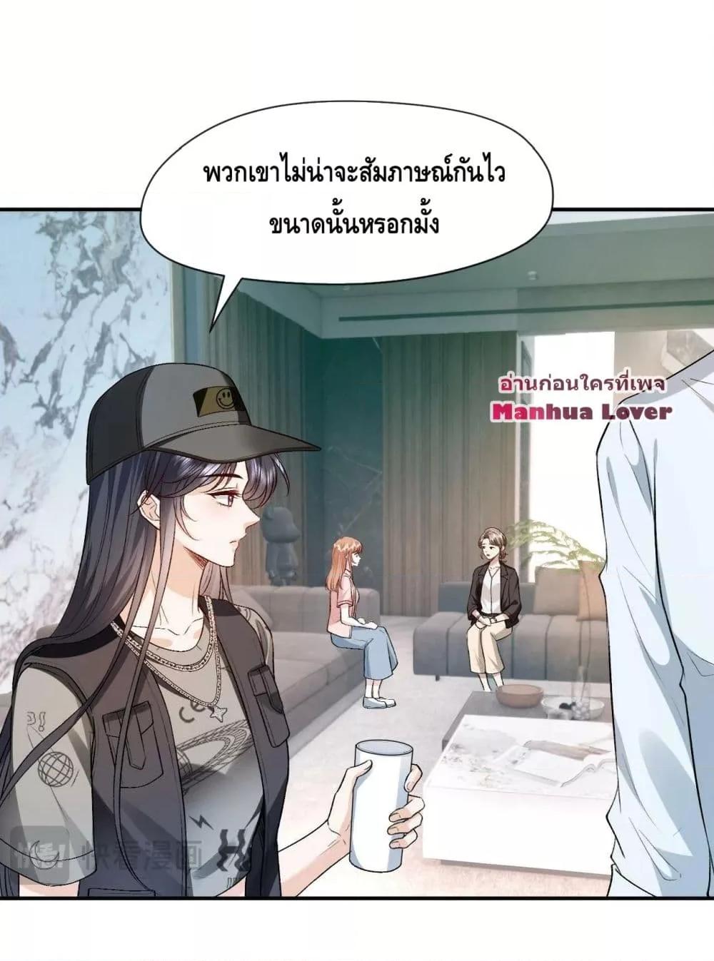 Madam Slaps Her Face Online Everyday เธ•เธญเธเธ—เธตเน 31 (5)