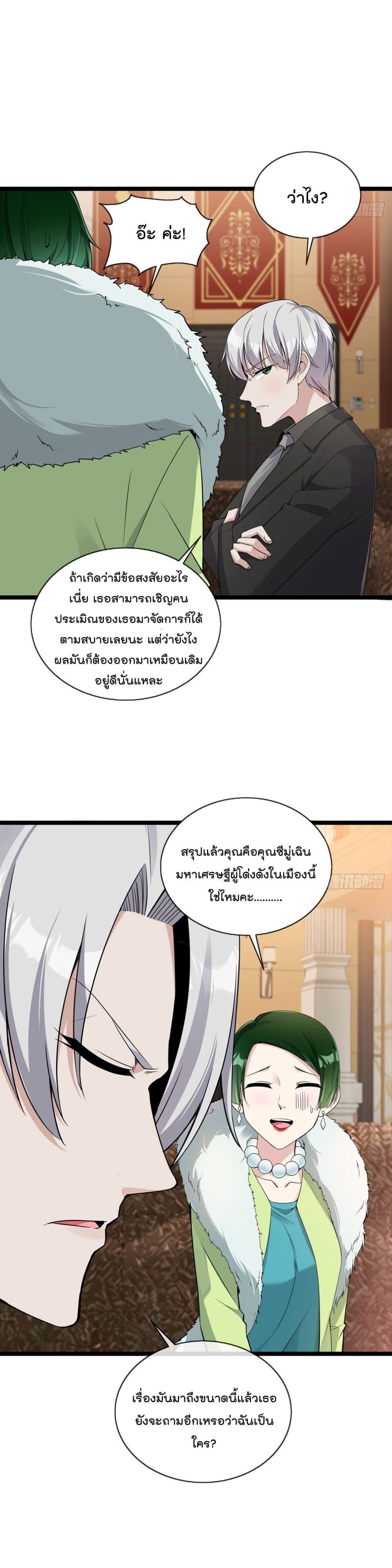 Oh My Lovely Boss เธ•เธญเธเธ—เธตเน 32 (7)