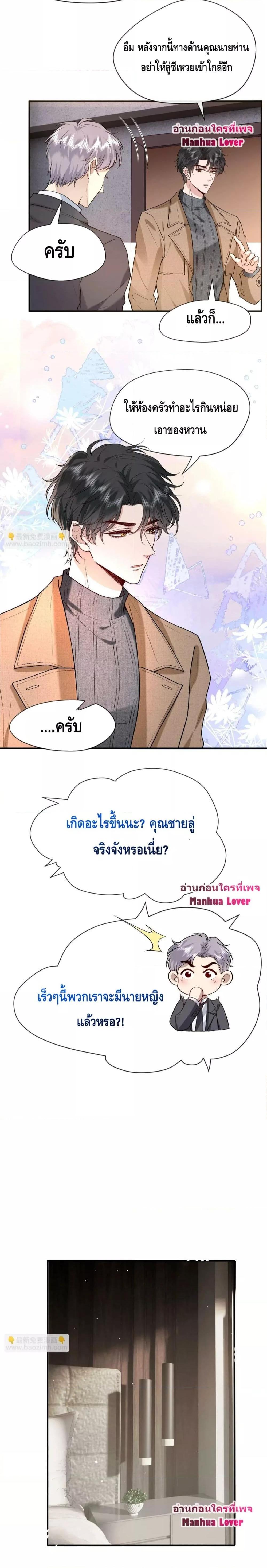 Madam Slaps Her Face Online Everyday เธ•เธญเธเธ—เธตเน 20 (11)