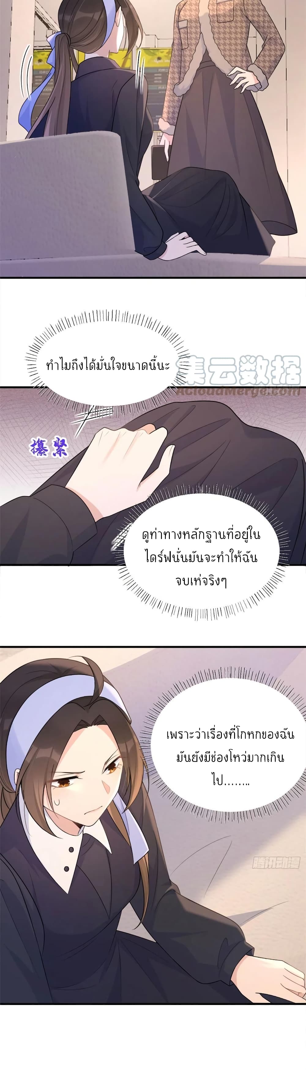 Remember Me เธ•เธญเธเธ—เธตเน 96 (11)