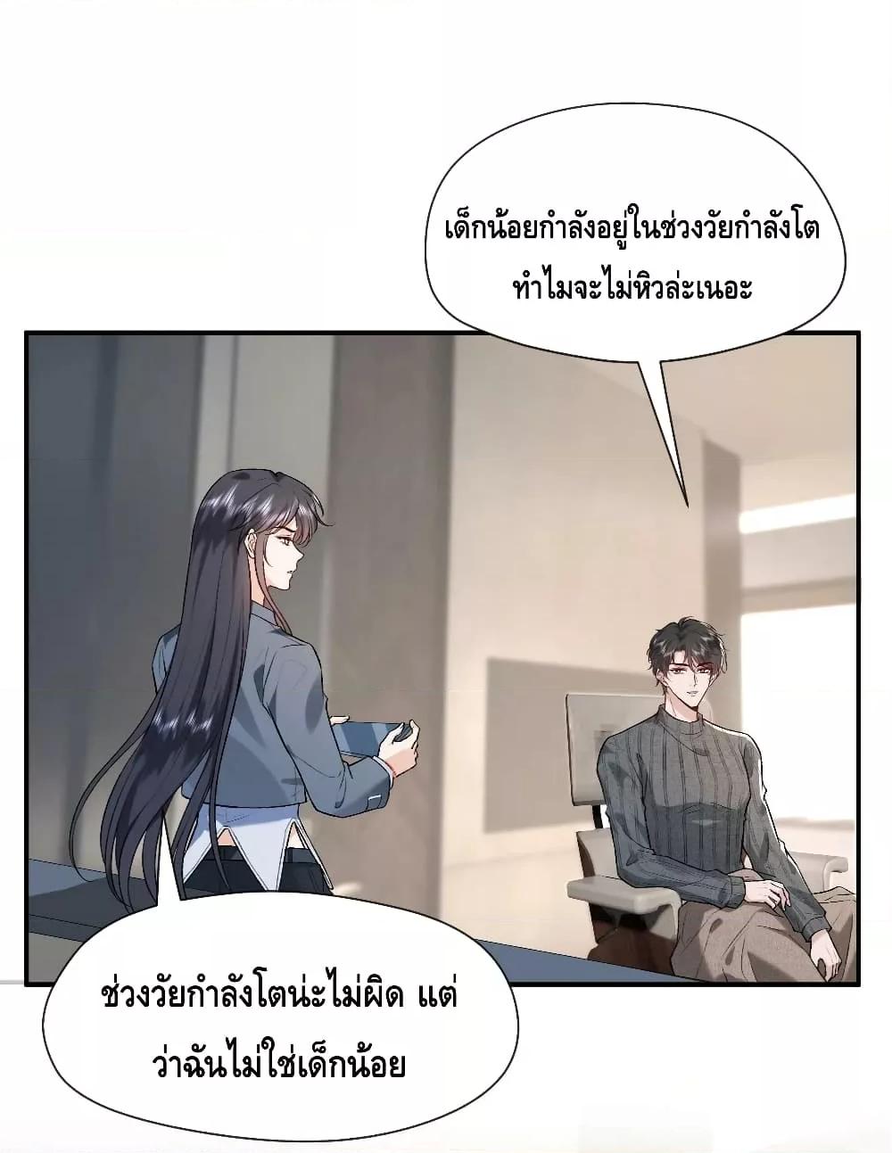 Madam Slaps Her Face Online Everyday เธ•เธญเธเธ—เธตเน 21 (2)