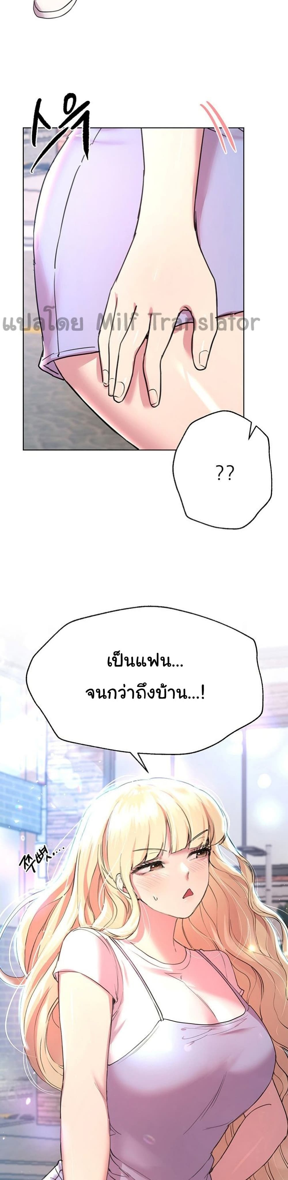 My Sister's Friends ตอนที่  23 (36)