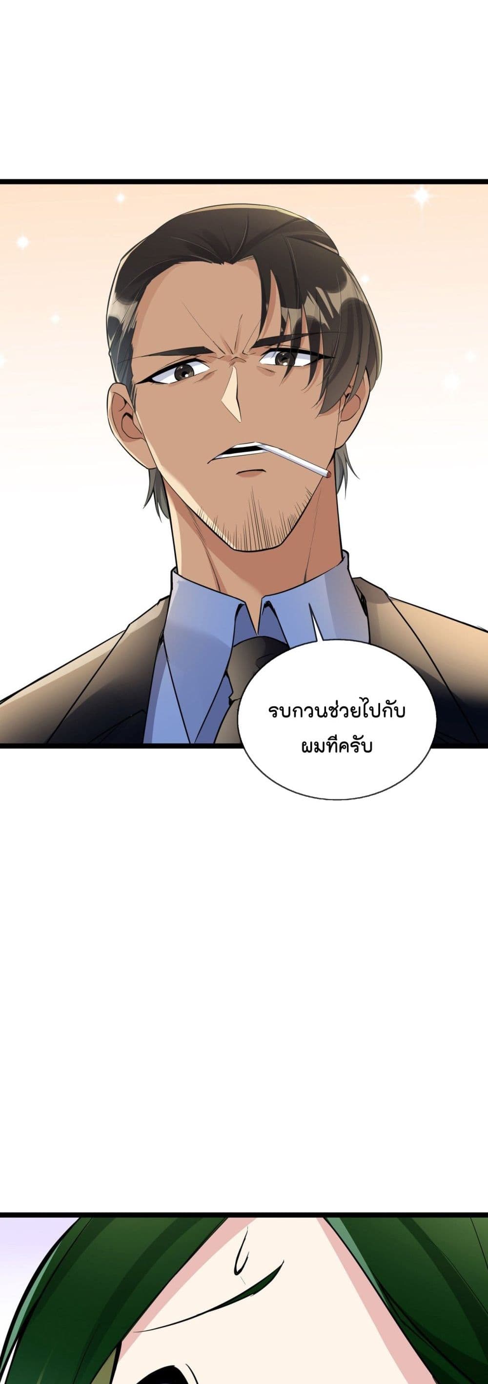 Oh My Lovely Boss เธ•เธญเธเธ—เธตเน 33 (14)