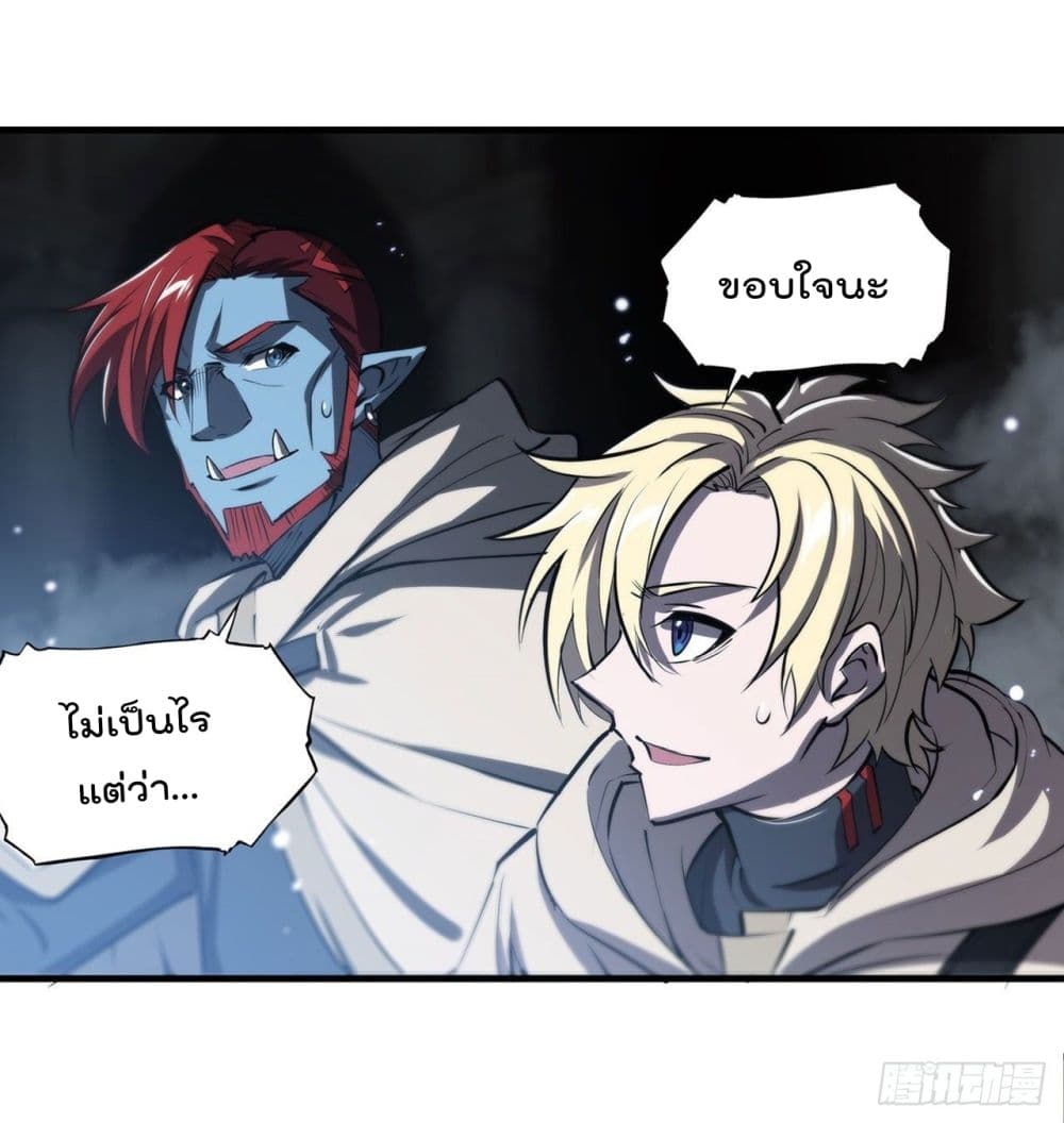 The Strongest Knight Become To Lolicon Vampire เธ•เธญเธเธ—เธตเน 206 (28)