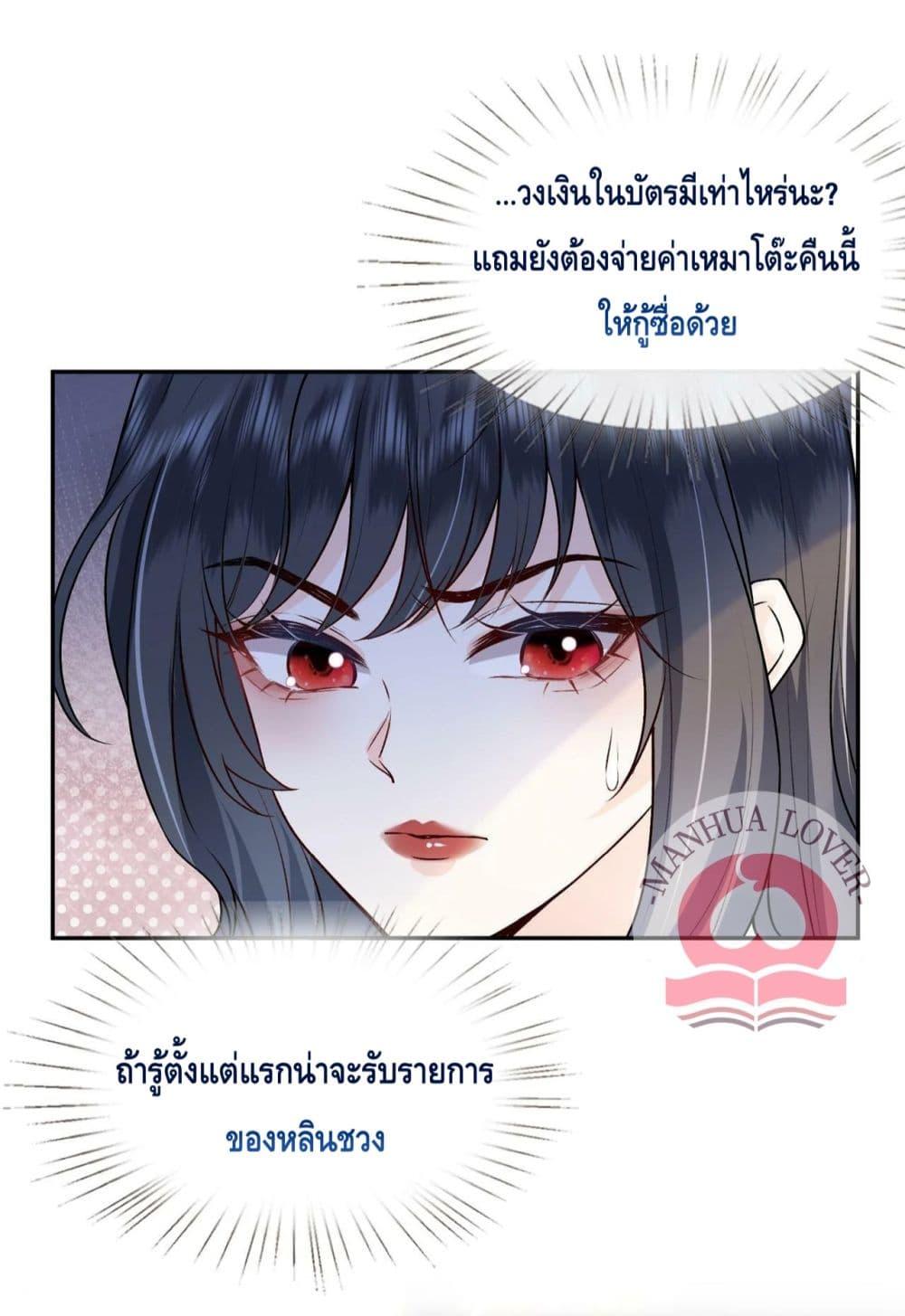 Madam Slaps Her Face Online Everyday เธ•เธญเธเธ—เธตเน 2 (13)