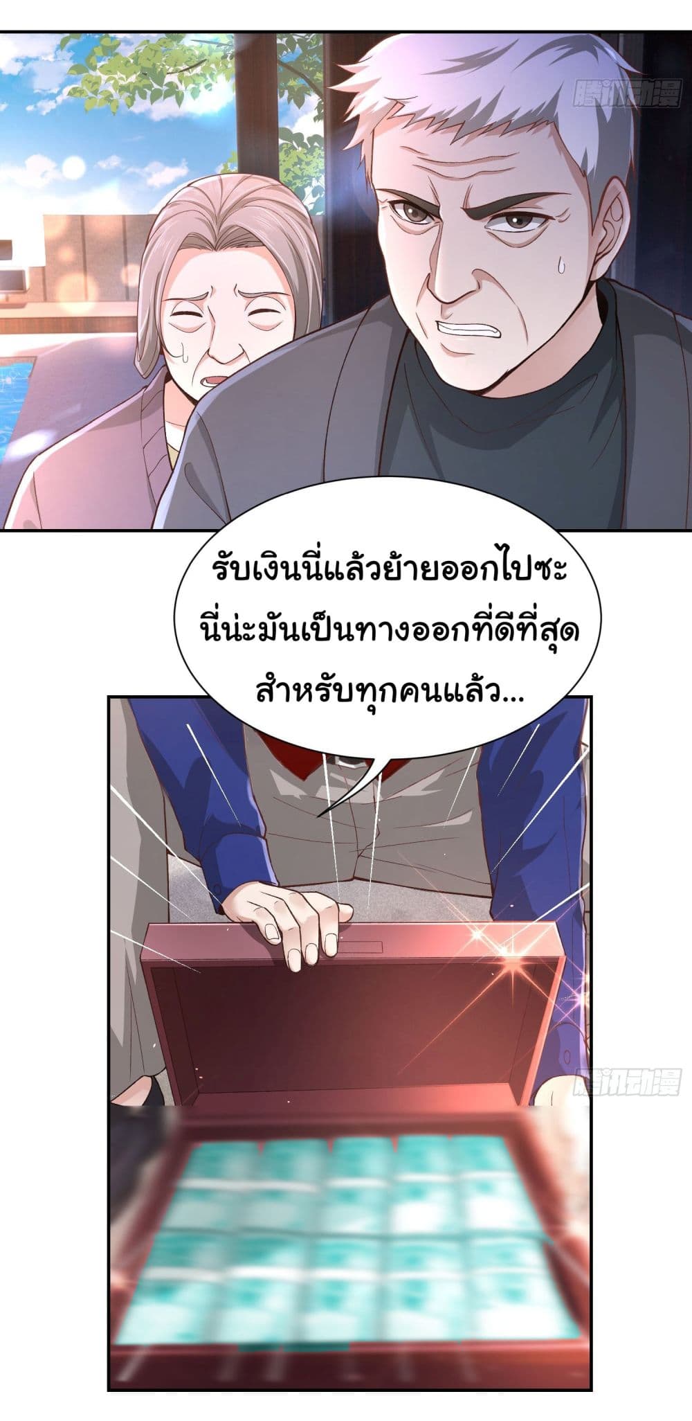 Dragon King Order เธ•เธญเธเธ—เธตเน 21 (6)