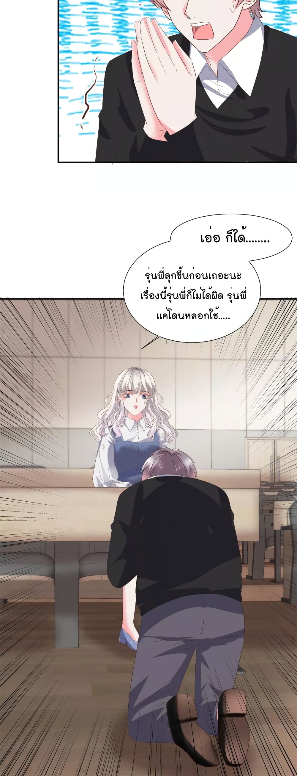 Season of Love เธ•เธญเธเธ—เธตเน 35 (3)