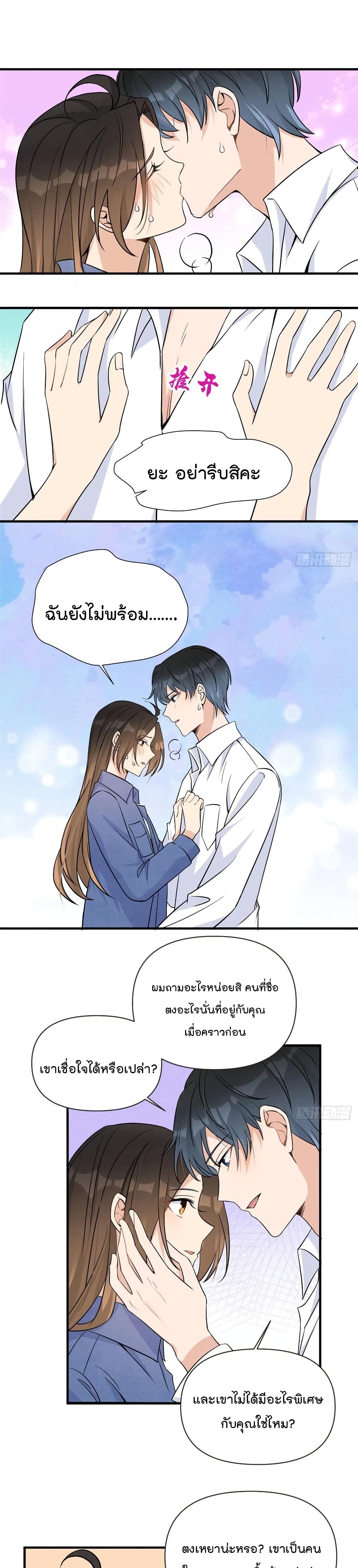 Remember Me เธ•เธญเธเธ—เธตเน 90 (2)