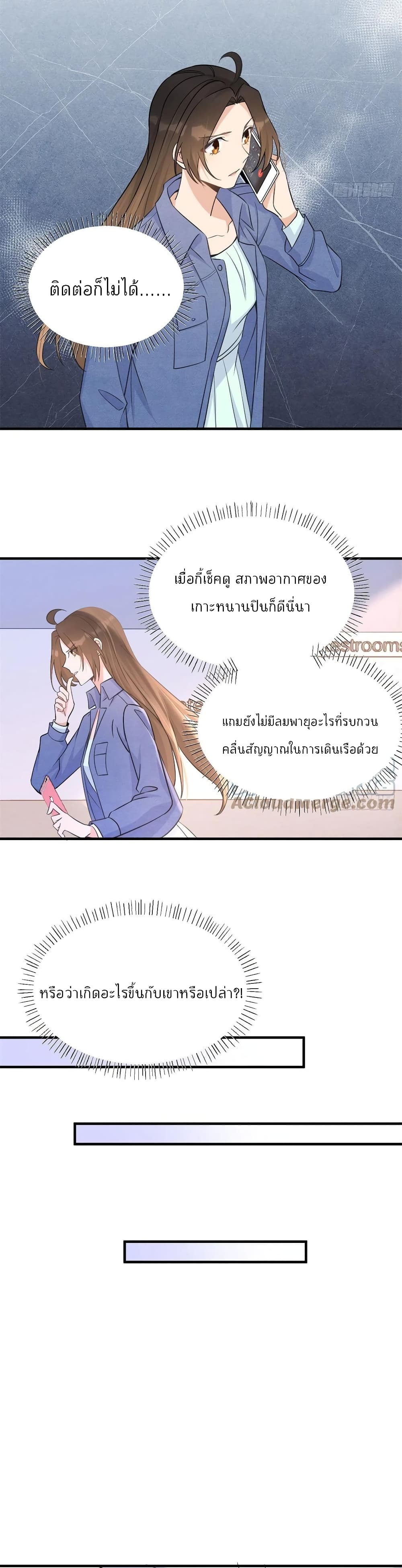 Remember Me เธ•เธญเธเธ—เธตเน 89 (8)