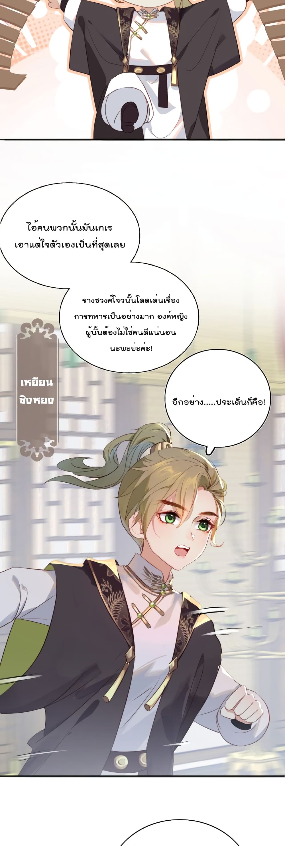 You Are My Princess เธ•เธญเธเธ—เธตเน 1 (5)