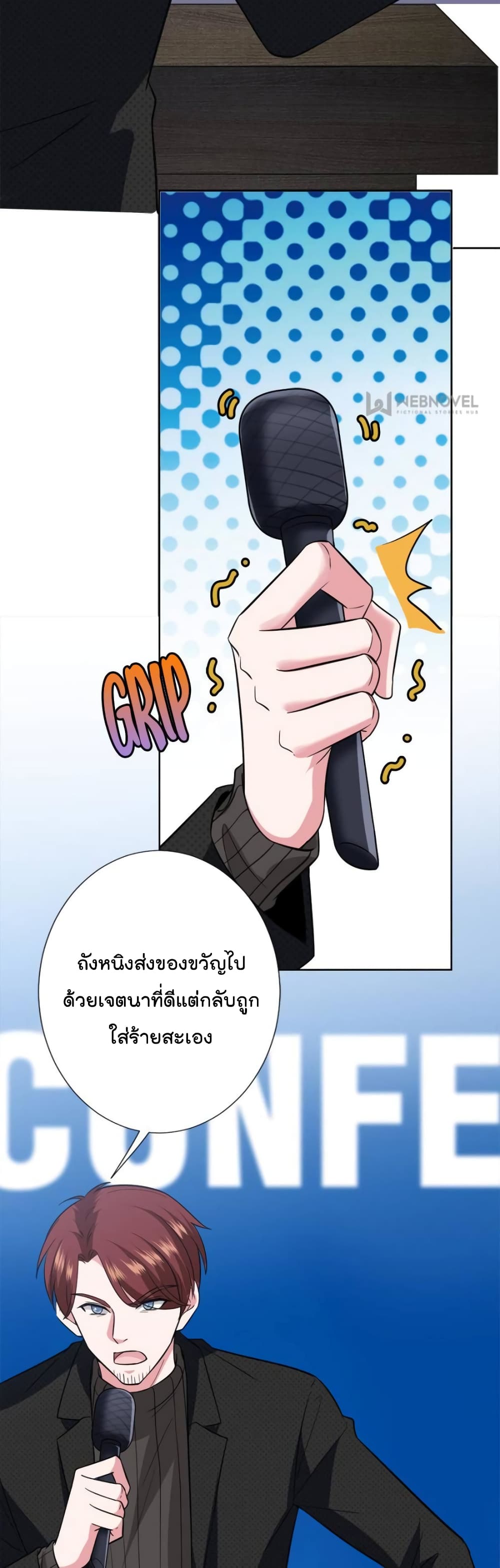 Trial Marriage Husband Need to Work Hard เธ•เธญเธเธ—เธตเน 80 (4)