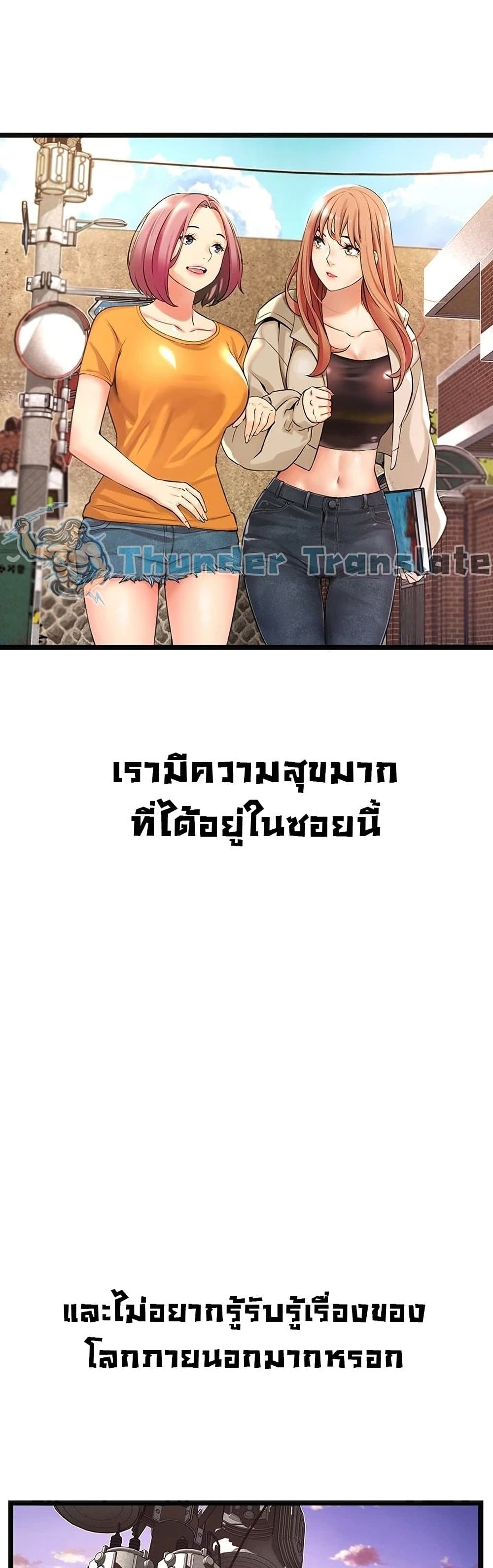 An Alley story à¸•à¸­à¸™à¸—à¸µà¹ˆ 1 (51)