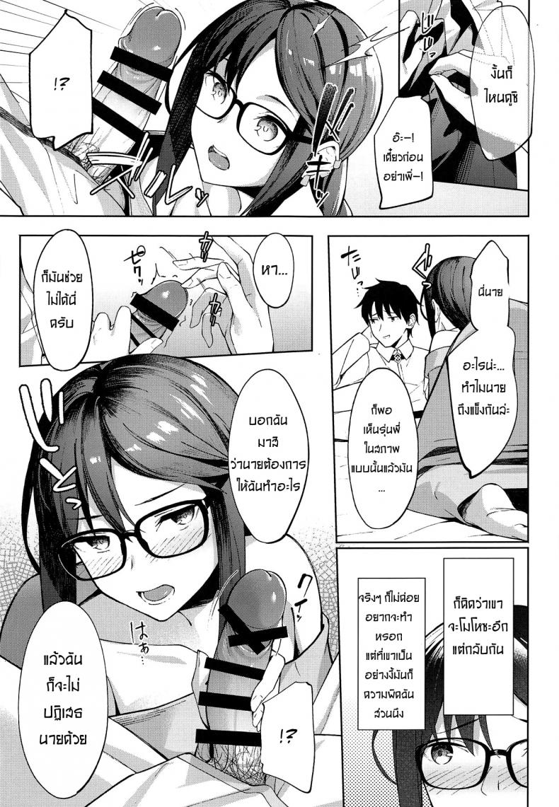 ไม่ต้องร้องขอ ฉันรออยู่แล้ว (COMIC1☆15) [piropiro GO (Umihotaru Harumare)] Novum Chaldea no Kyuukets