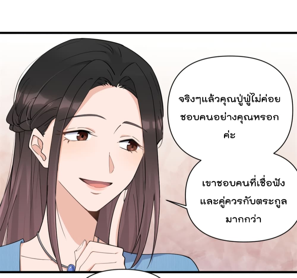 Remember Me เธ•เธญเธเธ—เธตเน 126 (3)