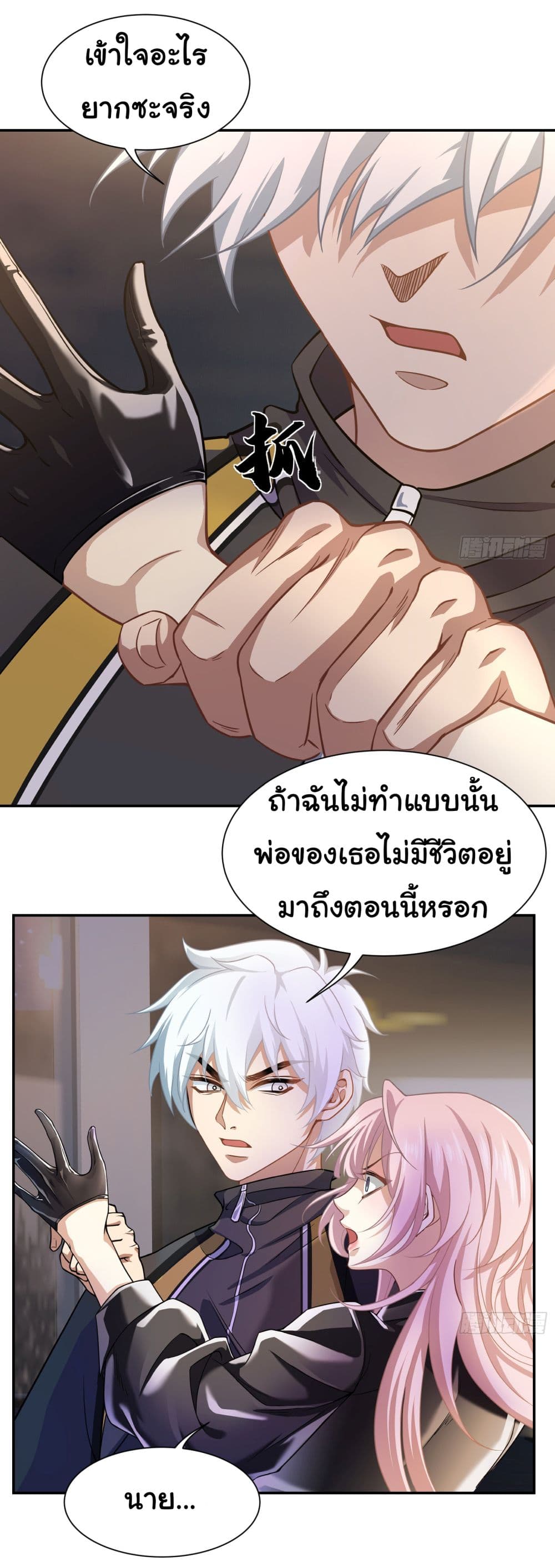 Dragon King Order เธ•เธญเธเธ—เธตเน 5 (20)