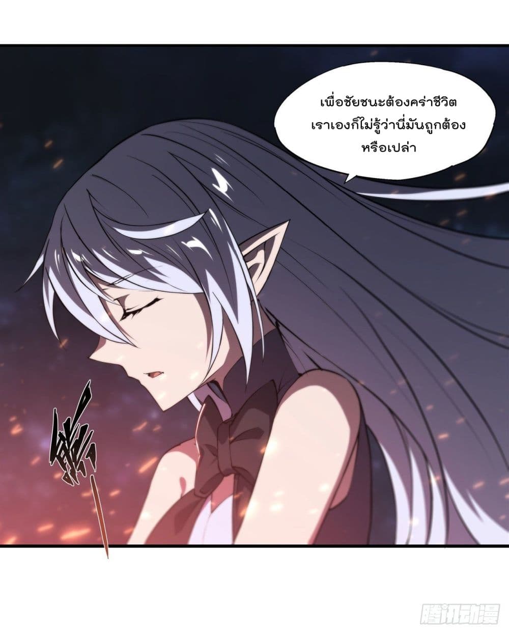 The Strongest Knight Become To Lolicon Vampire เธ•เธญเธเธ—เธตเน 230 (37)