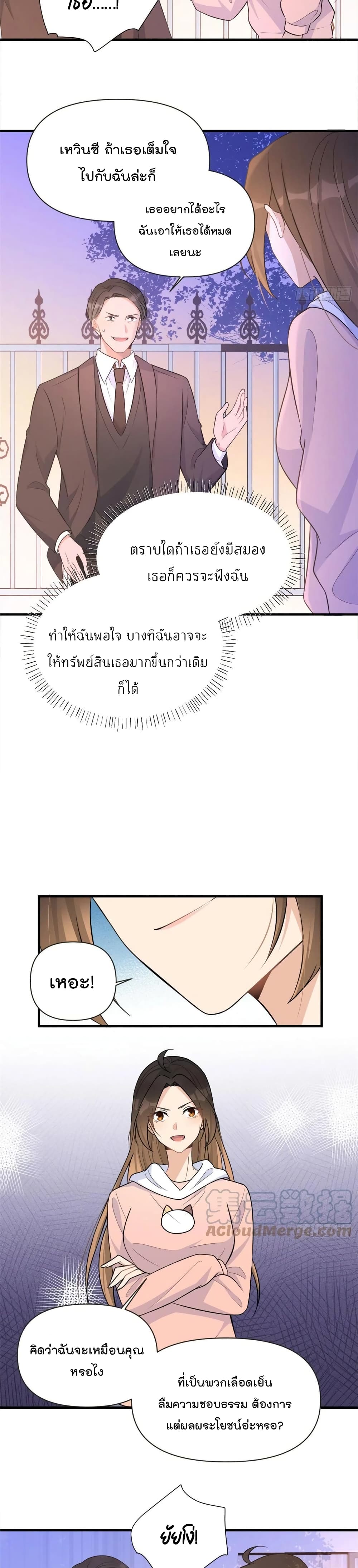 Remember Me เธ•เธญเธเธ—เธตเน 90 (12)