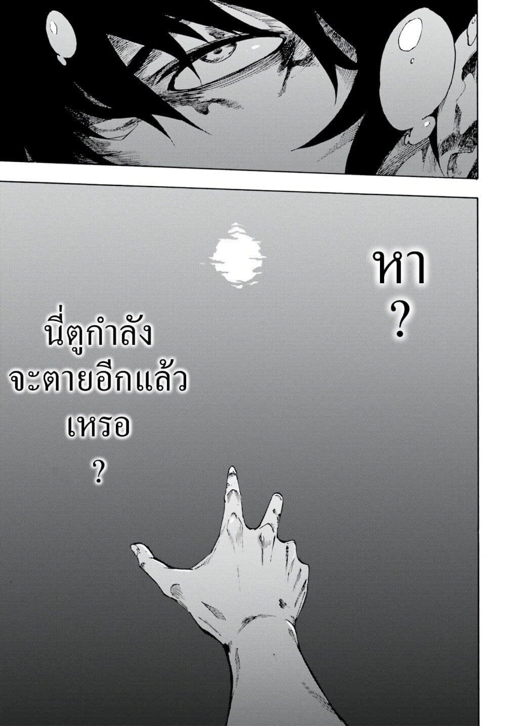 Gokusotsu Kraken ตอนที่ 1 (34)