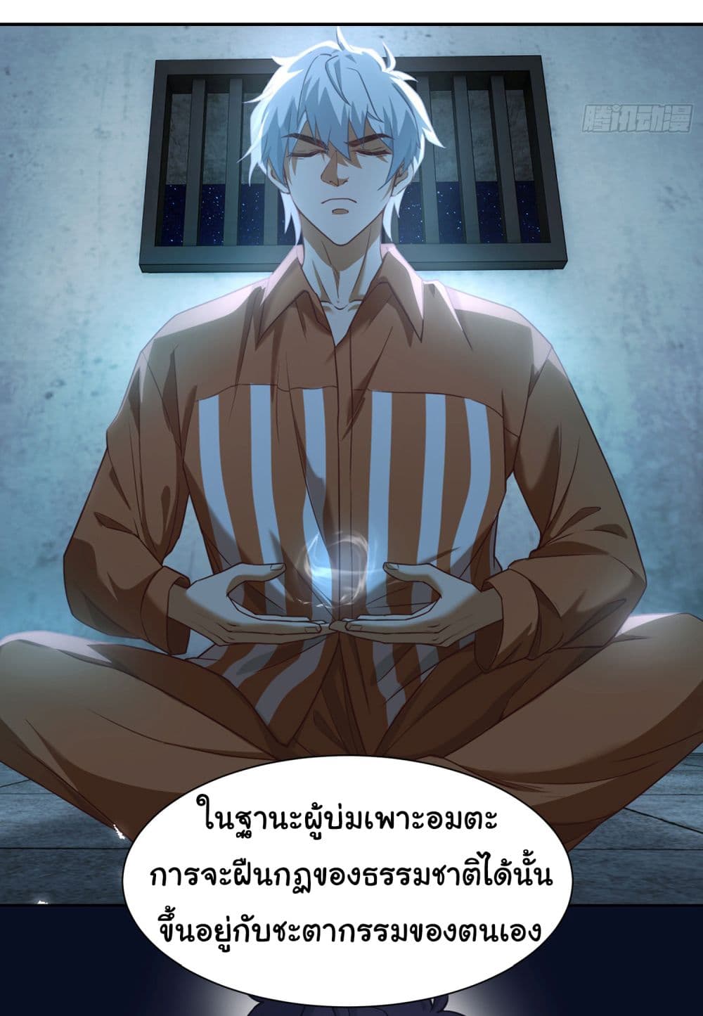 Dragon King Order เธ•เธญเธเธ—เธตเน 7 (10)