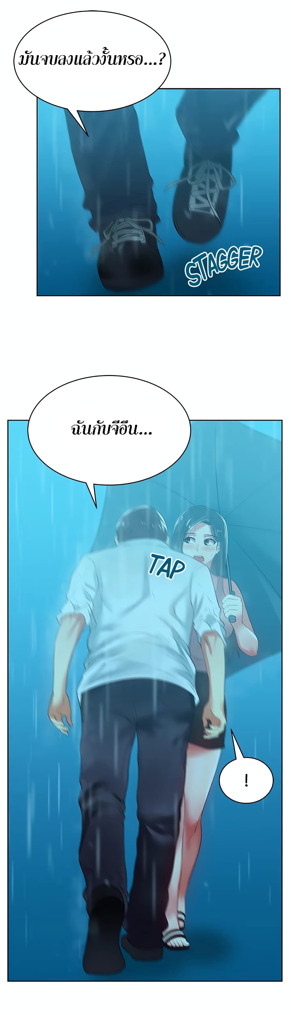 My Wife's Friend ตอนที่  21 (14)