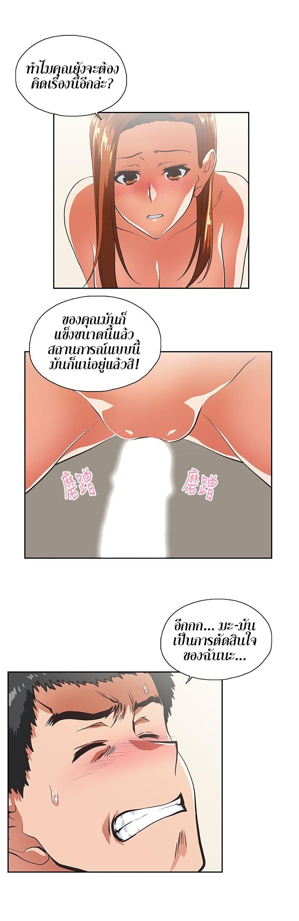 Up and Down ตอนที่  30 (12)