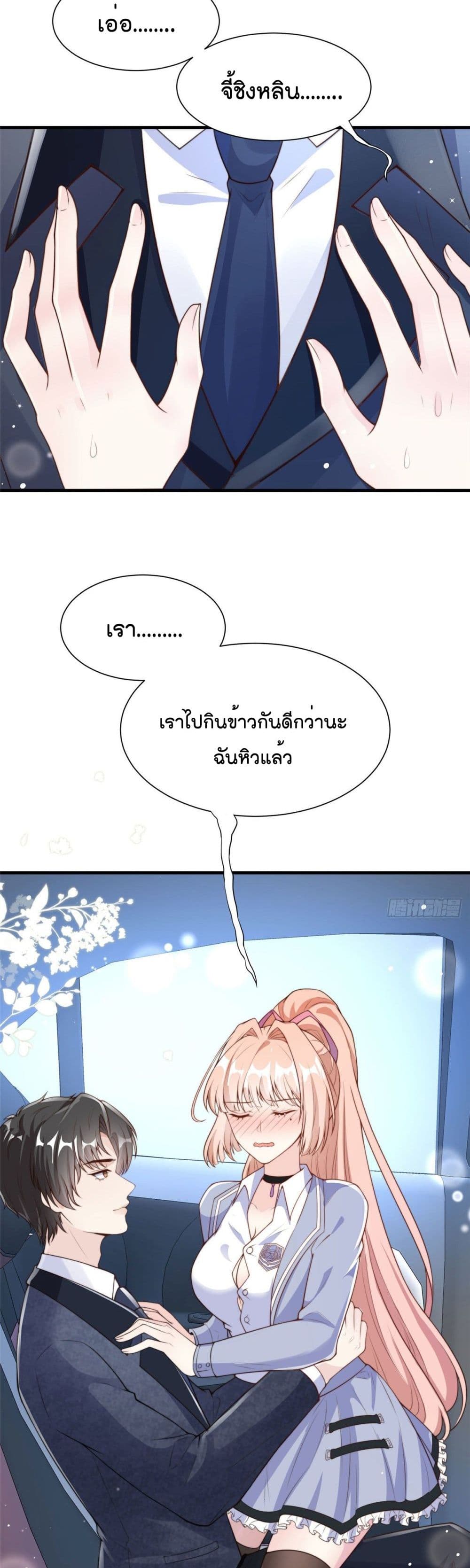 Find Me In Your Meory เธ•เธญเธเธ—เธตเน 22 (5)