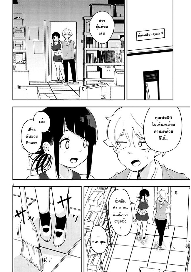 Kanojo no Sore ni Yarareteru 14 02