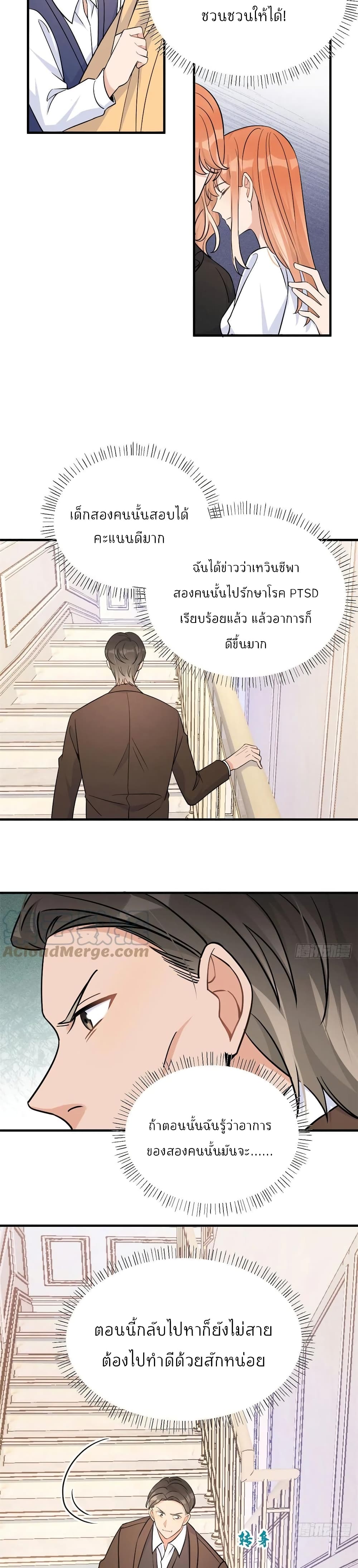 Remember Me เธ•เธญเธเธ—เธตเน 90 (8)