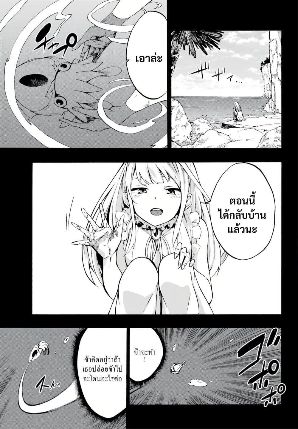 Gokusotsu Kraken ตอนที่ 1 (42)