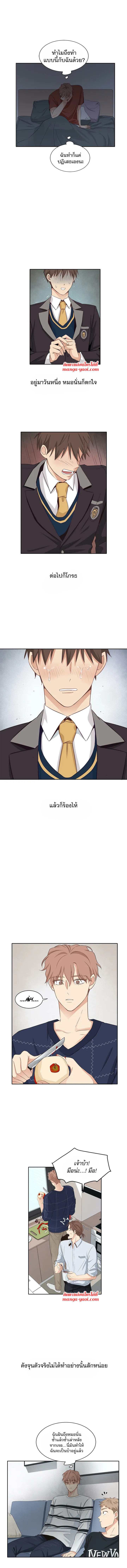 Third Ending เธ•เธญเธเธ—เธตเน 2 (6)