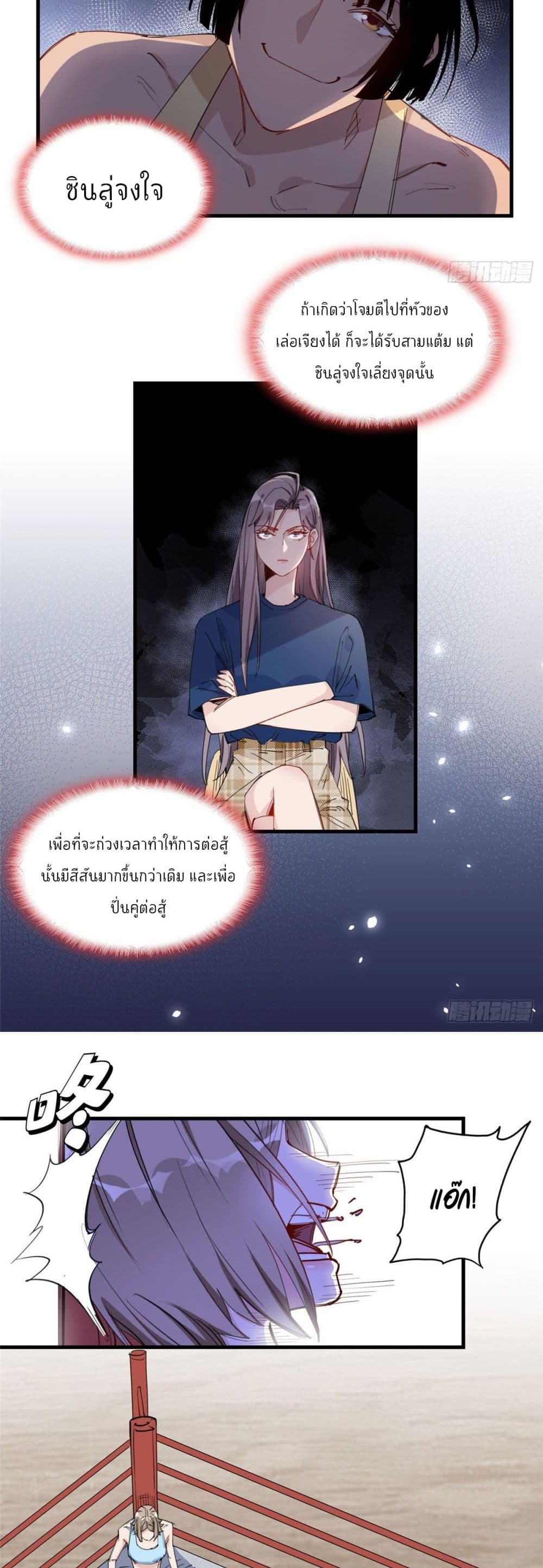 Find Me in Your Heart เธ•เธญเธเธ—เธตเน 26 (7)