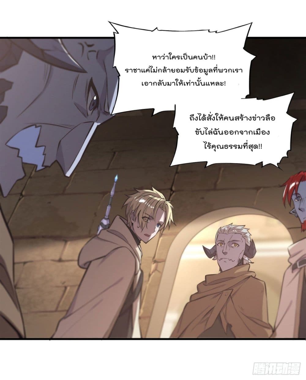 The Strongest Knight Become To Lolicon Vampire เธ•เธญเธเธ—เธตเน 200 (5)