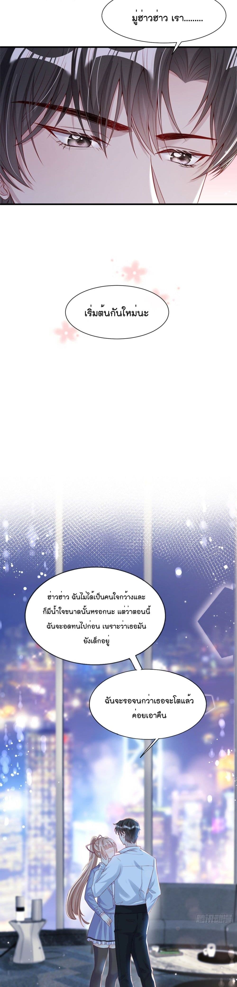 Find Me In Your Meory เธ•เธญเธเธ—เธตเน 20 (15)