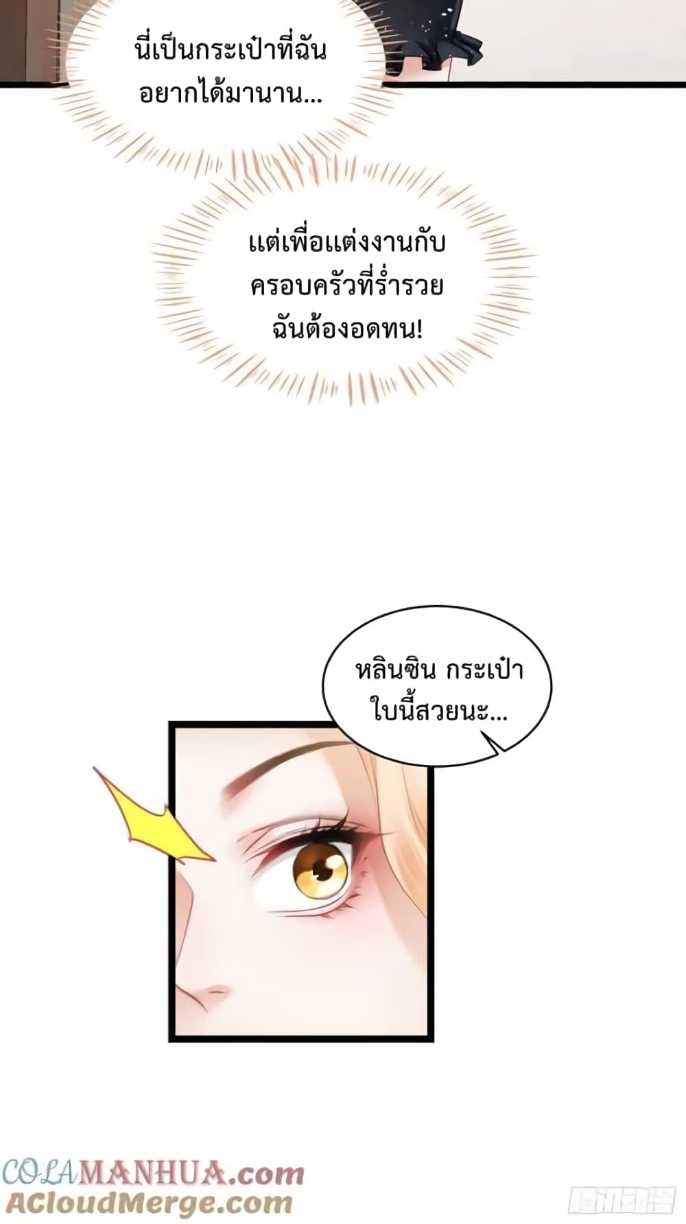 GOD Money Millions Millions Millions เธ•เธญเธเธ—เธตเน 2 (25)