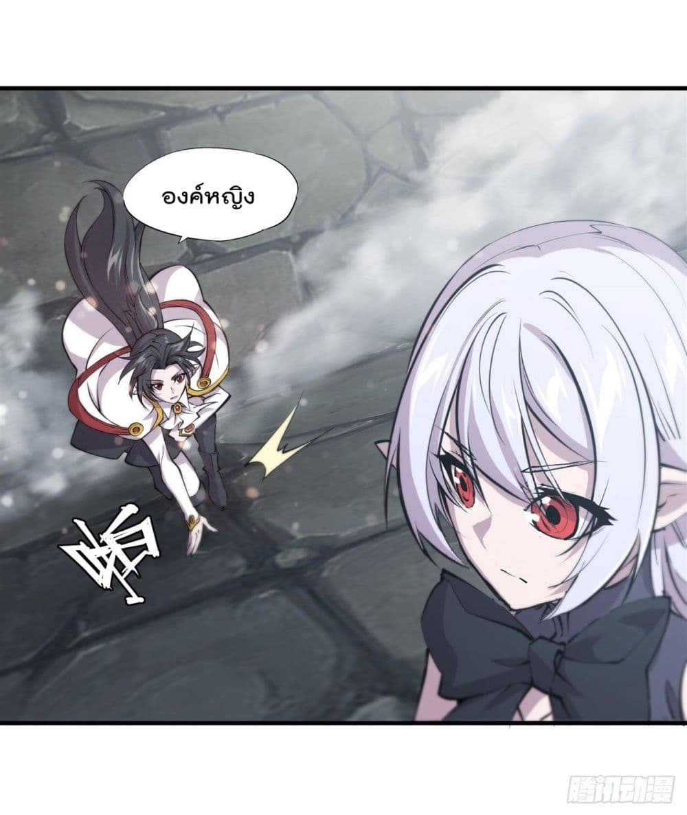 The Strongest Knight Become To Lolicon Vampire เธ•เธญเธเธ—เธตเน 232 (3)