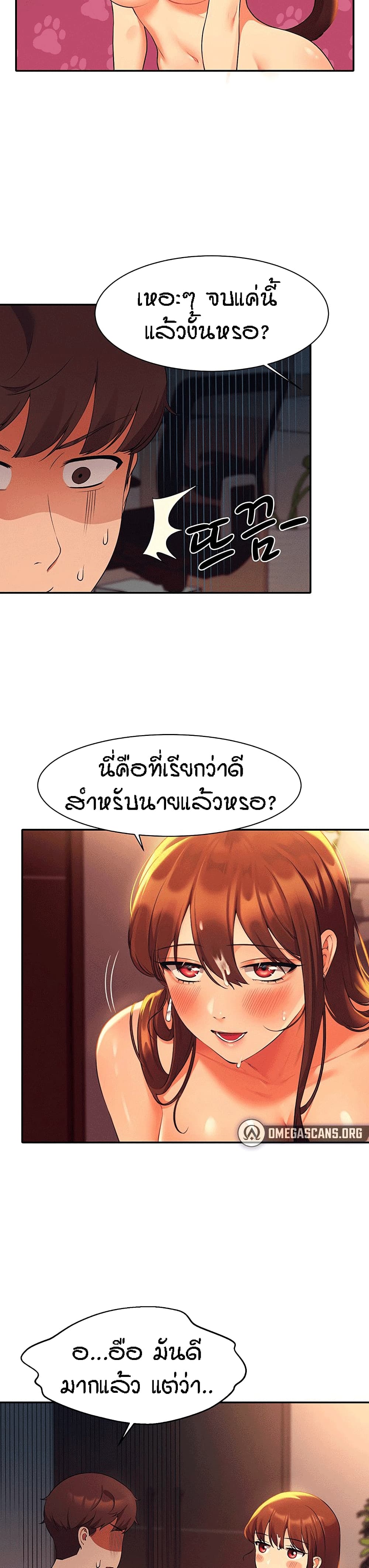 Is There No Goddess in My College ตอนที่  30 (24)
