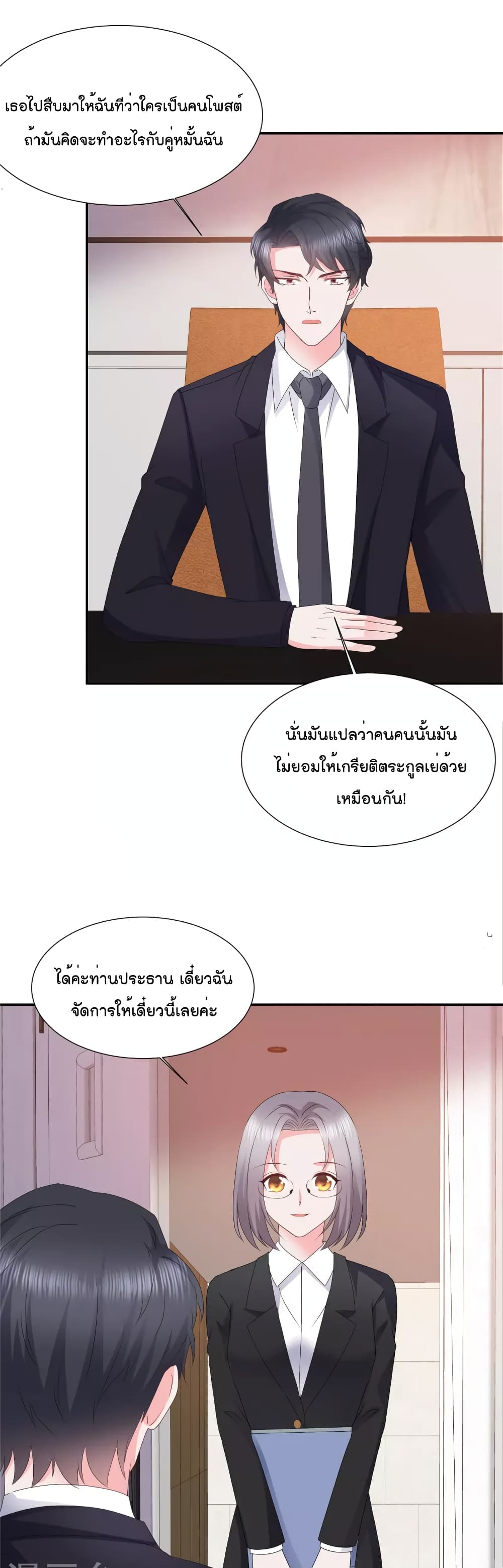 Season of Love เธ•เธญเธเธ—เธตเน 33 (2)