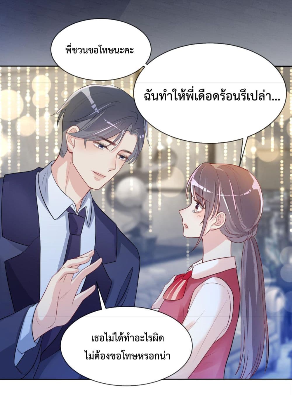 Be Jealous เธ•เธญเธเธ—เธตเน 1 (44)