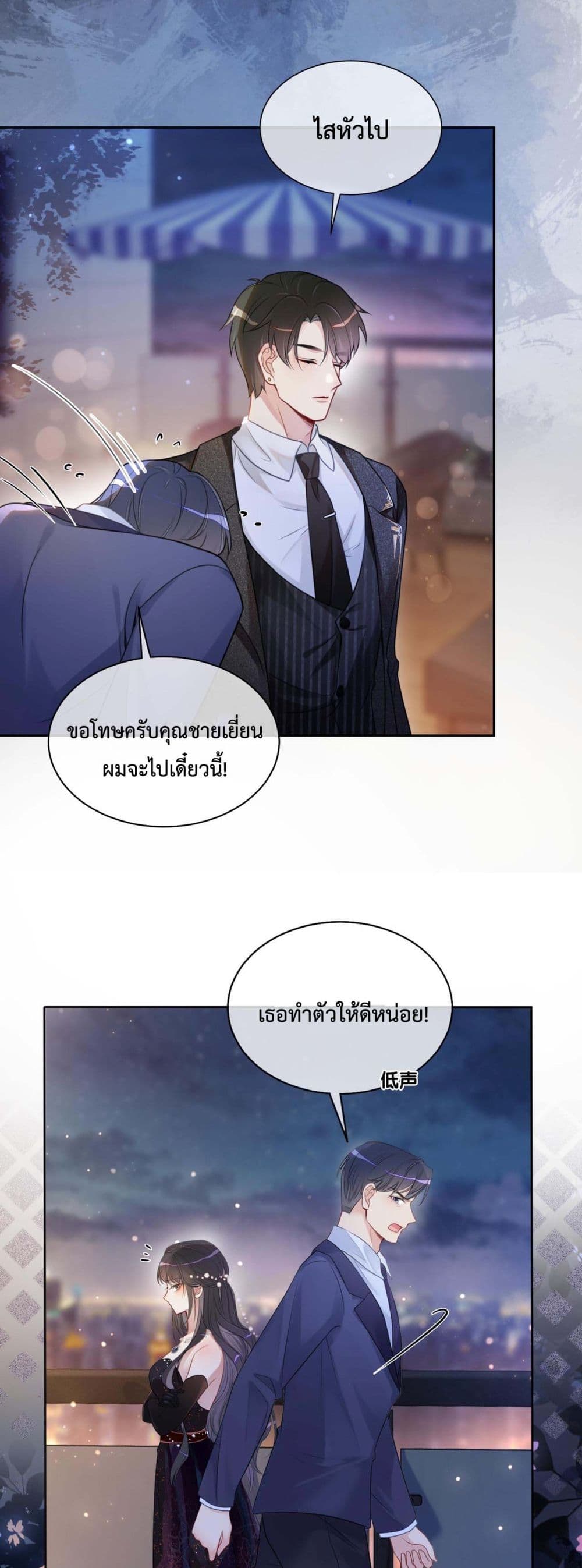 Be Jealous เธ•เธญเธเธ—เธตเน 2 (15)