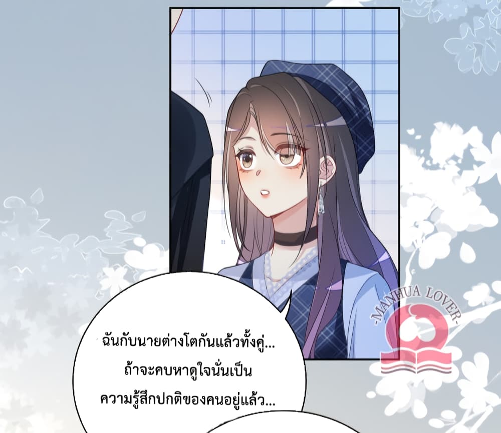 Be Jealous เธ•เธญเธเธ—เธตเน 33 (34)