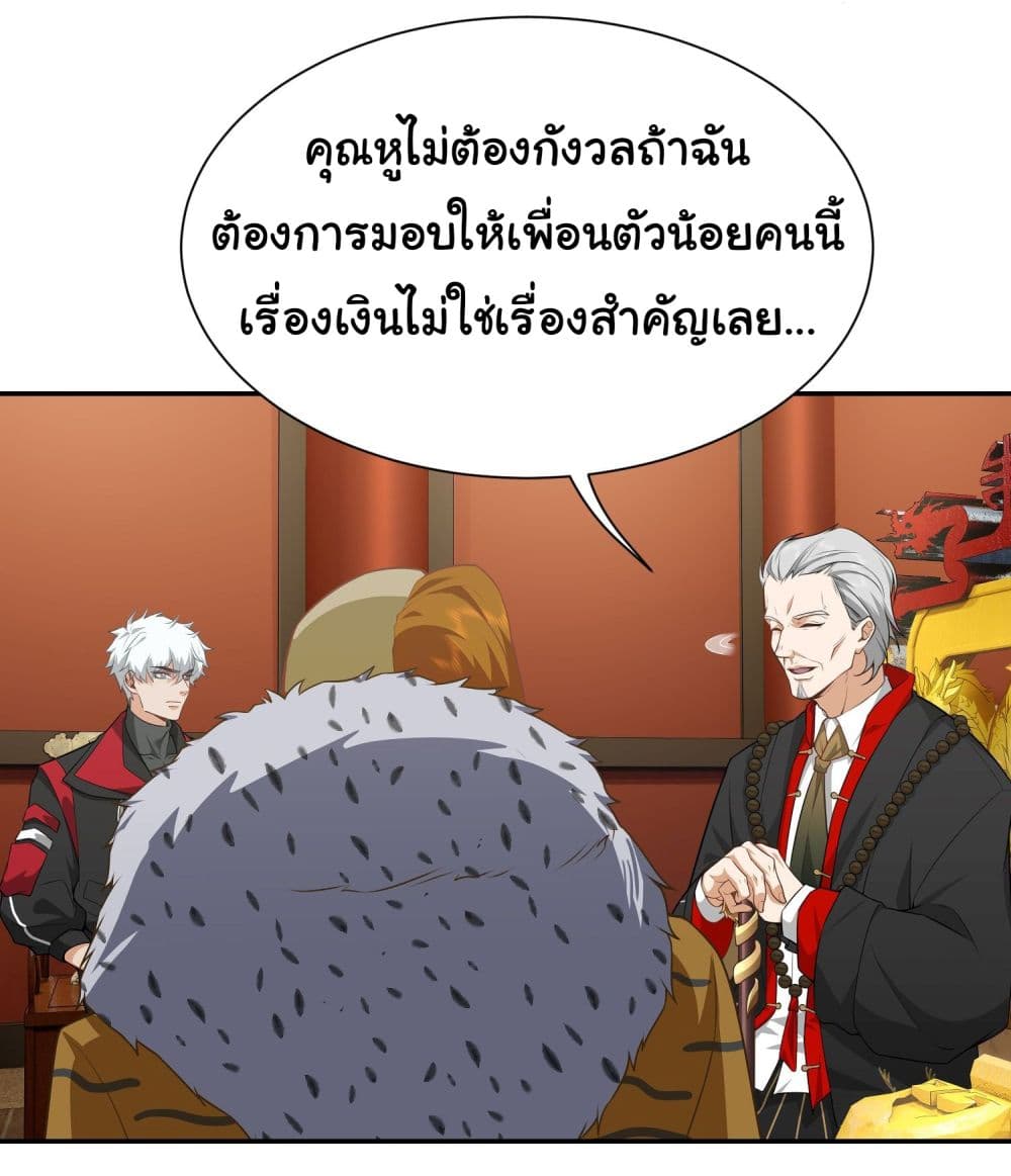 Dragon King Order เธ•เธญเธเธ—เธตเน 15 (7)