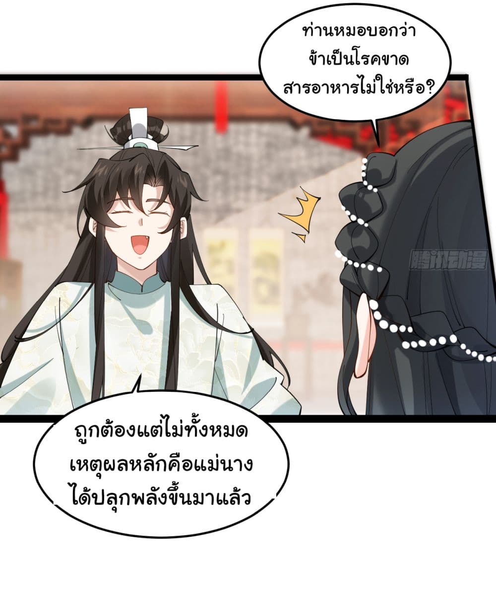 SystemOP เธ•เธญเธเธ—เธตเน 17 (32)