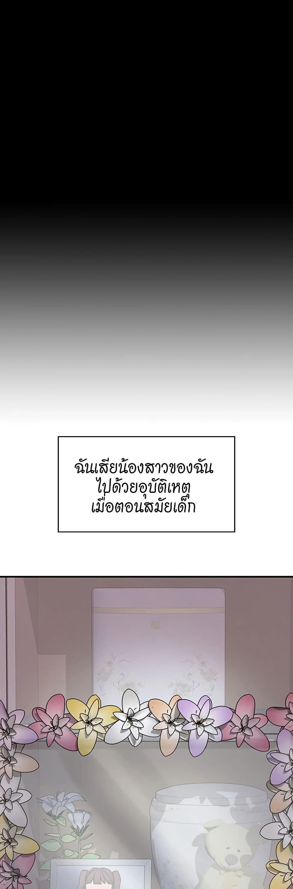 Naughty Little Sister ตอนที่ 1 (8)