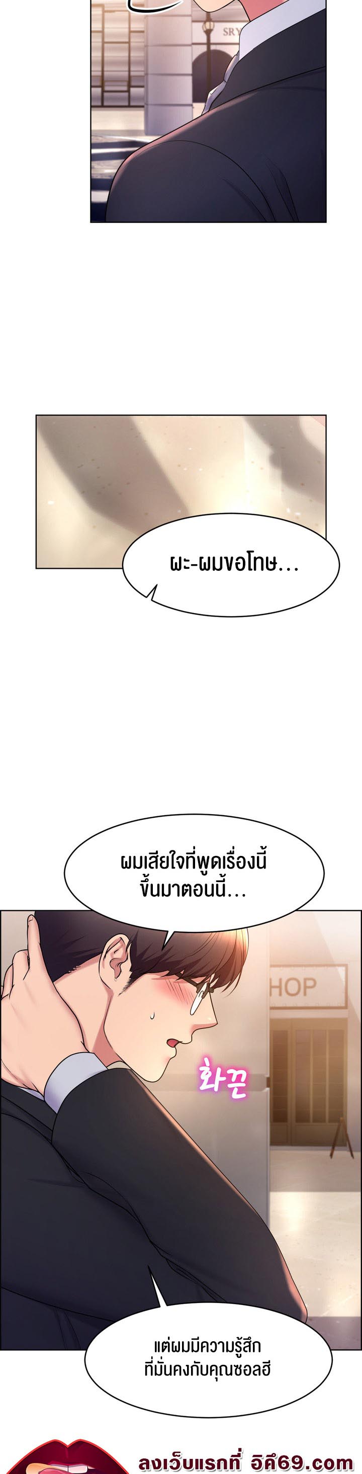 อ่านโดจิน เรื่อง Park Moojik Hit the Jackpot 17 09