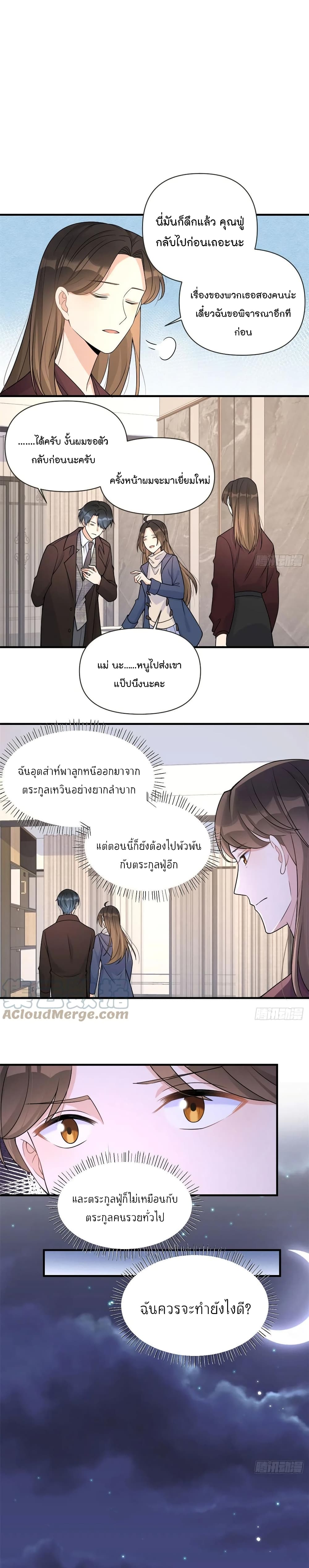 Remember Me เธ•เธญเธเธ—เธตเน 92 (5)