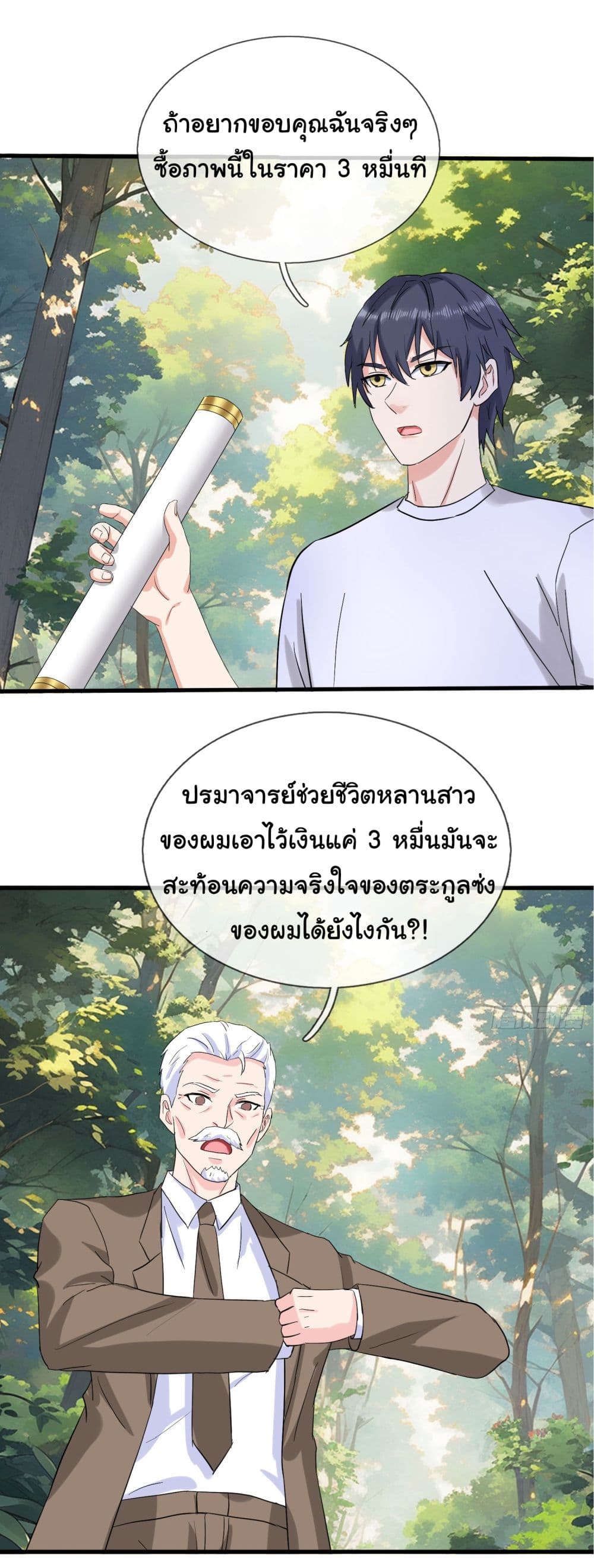 The Immortal God returns for revenge เธ•เธญเธเธ—เธตเน 4 (18)