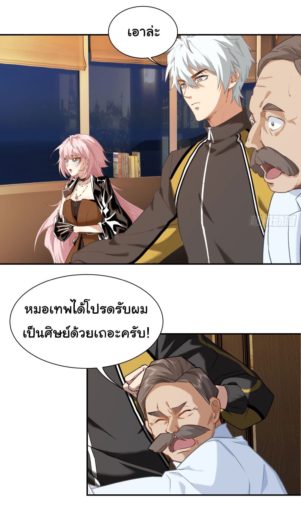 Dragon King Order เธ•เธญเธเธ—เธตเน 6 (10)