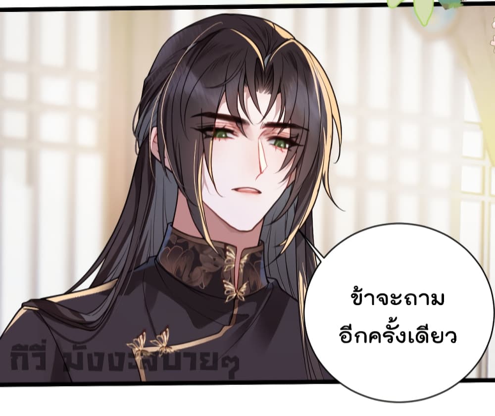 You Are My Princess เธ•เธญเธเธ—เธตเน 18 (11)