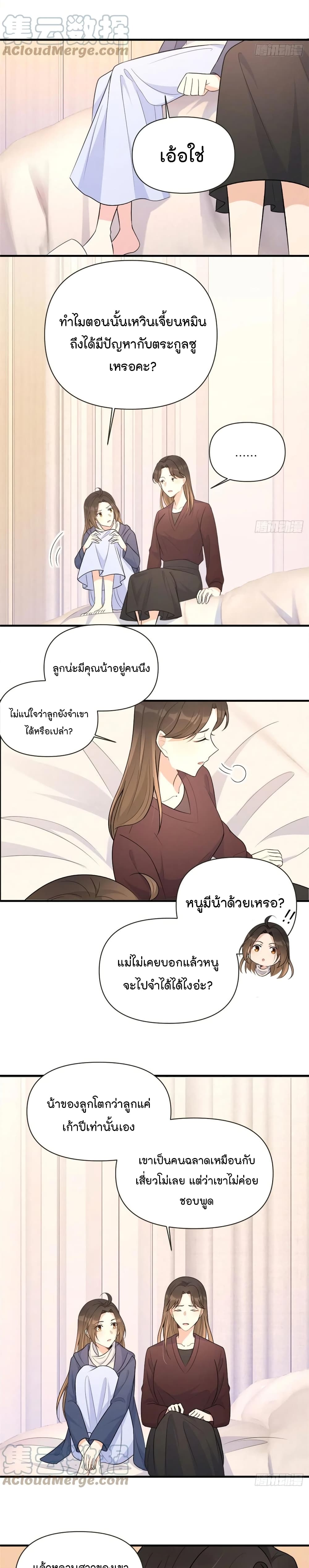 Remember Me เธ•เธญเธเธ—เธตเน 92 (12)