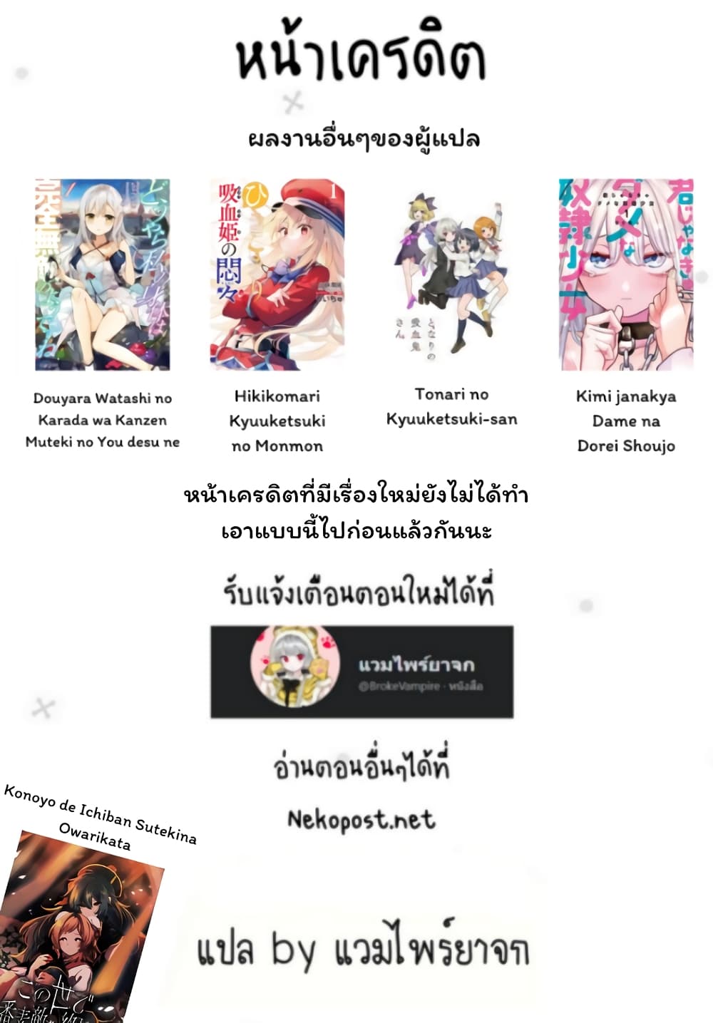 Douyara Watashi No Karada Wa Kanzen Muteki No You Desu Ne เธ•เธญเธเธ—เธตเน 45 (4)